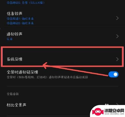 oppo手机键盘打字声音怎么开启 oppo手机键盘声音设置方法