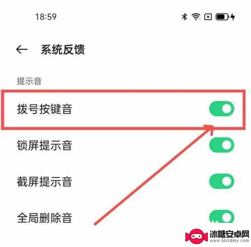 oppo手机键盘打字声音怎么开启 oppo手机键盘声音设置方法