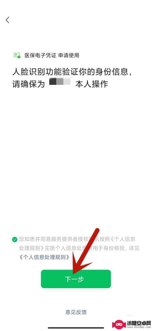 手机绑定医保卡怎么操作 如何在线绑定医保卡