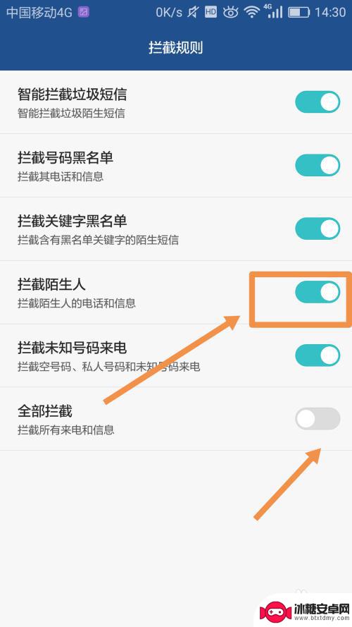 华为手机怎样拒接陌生来电 华为手机拦截陌生人电话和信息的功能设置