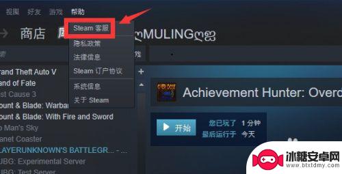 steam怎么从库中删除 如何让Steam库里的游戏不再显示