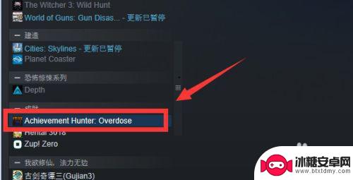 steam怎么从库中删除 如何让Steam库里的游戏不再显示