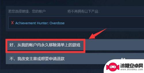 steam怎么从库中删除 如何让Steam库里的游戏不再显示