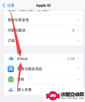 苹果手机日历收到垃圾邀请 如何阻止苹果手机日历收到垃圾邀请