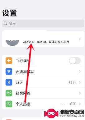 苹果手机日历收到垃圾邀请 如何阻止苹果手机日历收到垃圾邀请
