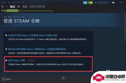 steam怎么关闭手机令牌验证失败 Steam手机令牌解绑教程