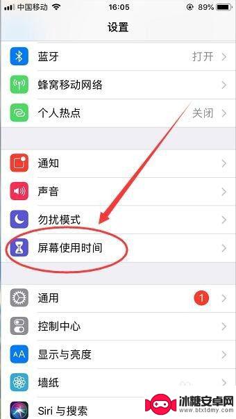 手机如何开通允许追款 iPhone怎么设置允许APP内购买