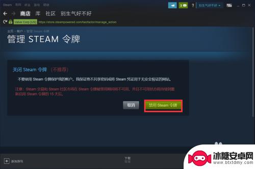 steam怎么关闭手机令牌验证失败 Steam手机令牌解绑教程