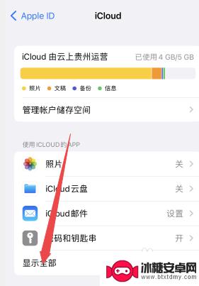 苹果手机日历收到垃圾邀请 如何阻止苹果手机日历收到垃圾邀请