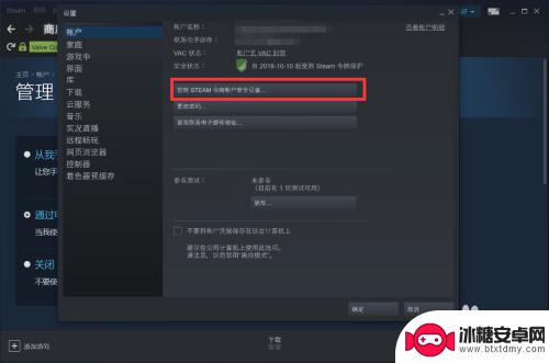 steam怎么关闭手机令牌验证失败 Steam手机令牌解绑教程