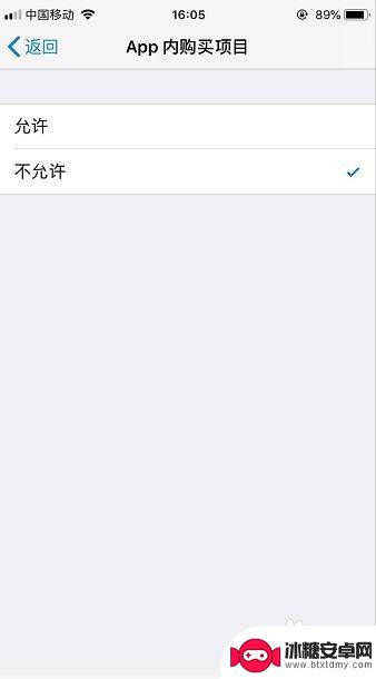 手机如何开通允许追款 iPhone怎么设置允许APP内购买