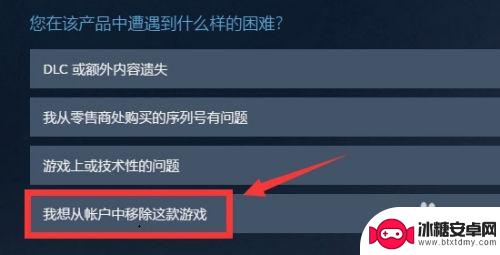 steam怎么从库中删除 如何让Steam库里的游戏不再显示