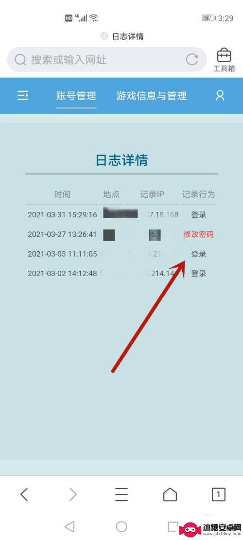 原神怎么查最近登录地址 原神登录记录在哪里查看