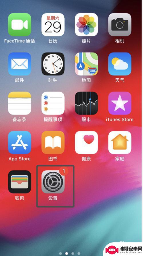 如何关闭苹果手机刷新功能 怎样阻止苹果手机后台应用自动刷新