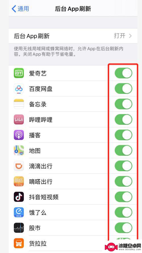 如何关闭苹果手机刷新功能 怎样阻止苹果手机后台应用自动刷新