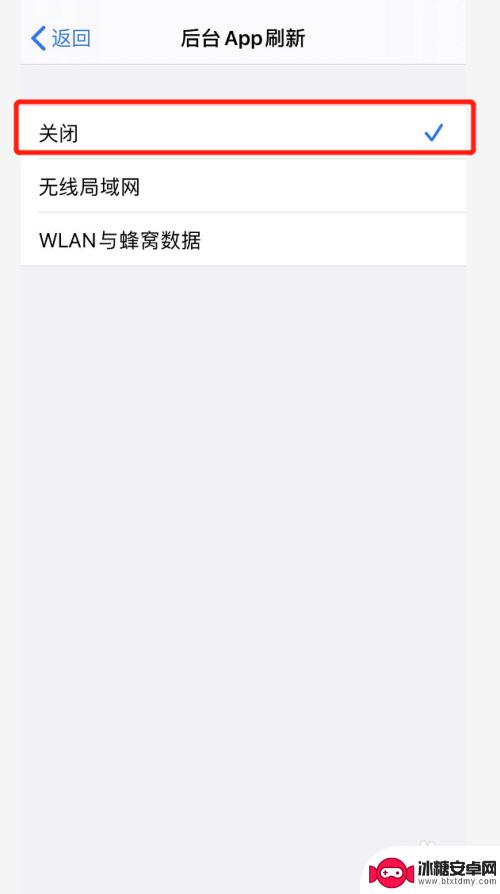 如何关闭苹果手机刷新功能 怎样阻止苹果手机后台应用自动刷新