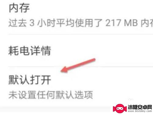 华为手机钉钉怎么取消第三方应用打开默认 钉钉如何更改默认第三方应用设置