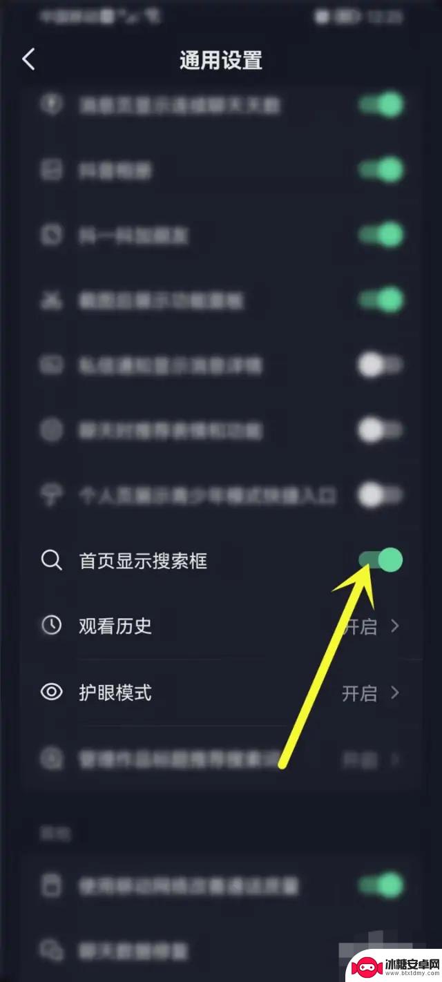 抖音搜索显示设置(抖音搜索显示设置权限怎么回事)