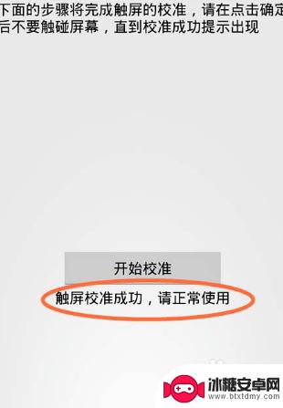 为什么换了手机屏触摸不灵 换屏后出现触屏不灵怎么修复