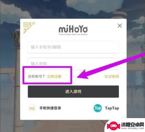 没有电话号码不能注册原神账号吗 原神开小号需要手机号吗