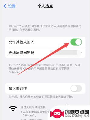 电脑怎么连接iphone的热点 电脑通过苹果手机热点连接上网