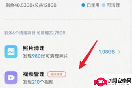 红米手机其他占用空间很大应该怎么删除视频 红米手机如何清除垃圾视频