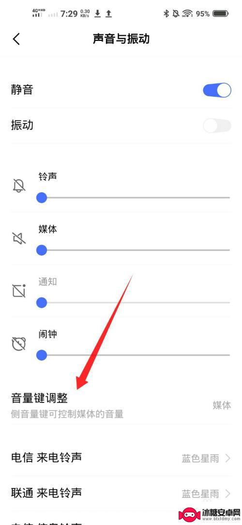 vivo手机的通话音量怎么调 vivo手机通话音量设置步骤