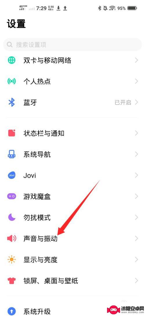 vivo手机的通话音量怎么调 vivo手机通话音量设置步骤