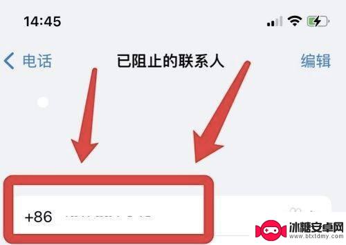 苹果手机电话黑名单拦截记录在哪里 iPhone手机黑名单功能怎么使用拦截电话