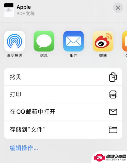 苹果手机12怎么长截图 iPhone12如何进行长截屏操作