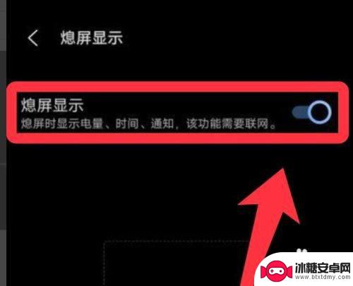 vivo屏幕熄灭的时间怎么设置 vivo手机怎样设置熄屏后的显示时间