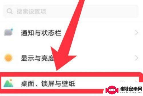 vivo屏幕熄灭的时间怎么设置 vivo手机怎样设置熄屏后的显示时间