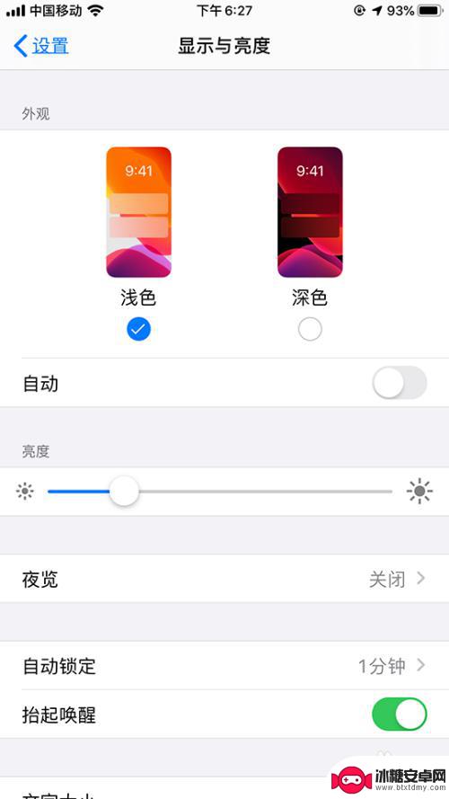 苹果6s怎么设置手机颜色 苹果手机深色模式/主题设置教程