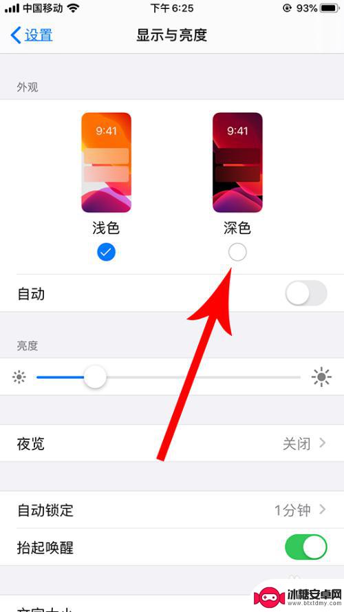 苹果6s怎么设置手机颜色 苹果手机深色模式/主题设置教程
