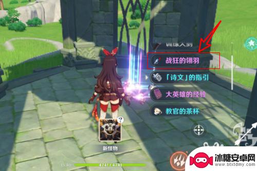 原神如何获得紫色圣遗器 原神紫色圣遗物如何获得