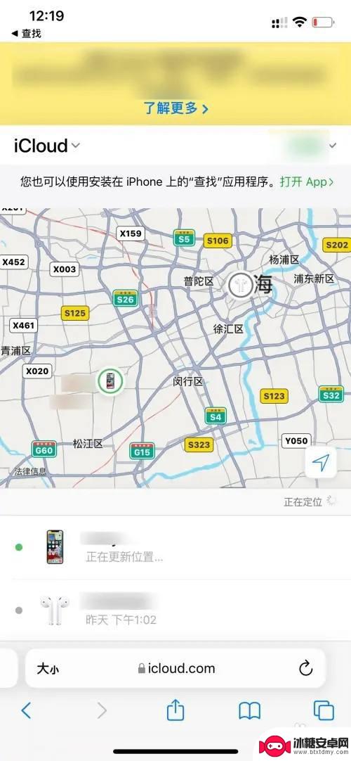 苹果怎样查找对方的手机位置免费 苹果手机怎么查找别人的手机位置
