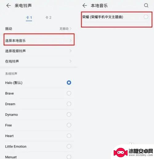 荣耀手机本地音乐怎么添加歌曲 荣耀手机添加本地铃声教程