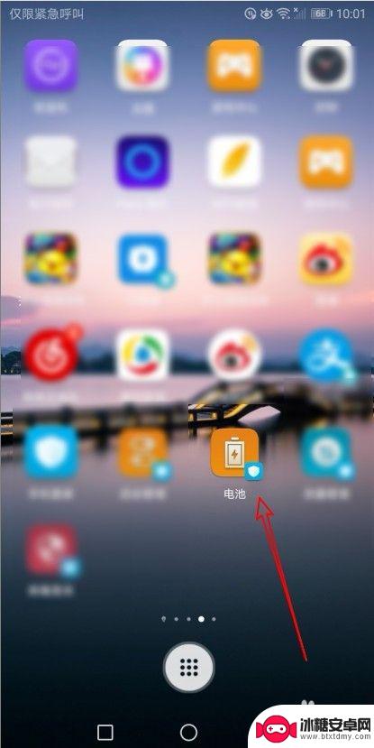 如何设置手机桌面充电程序 华为手机如何将电池快捷方式图标添加到手机桌面