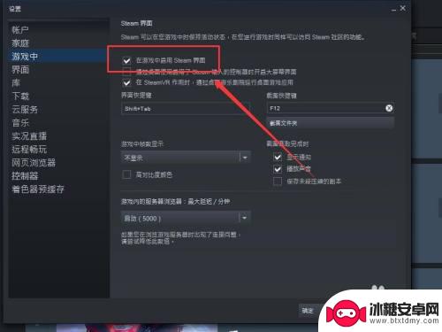 steam选项在那 如何在游戏中打开steam菜单