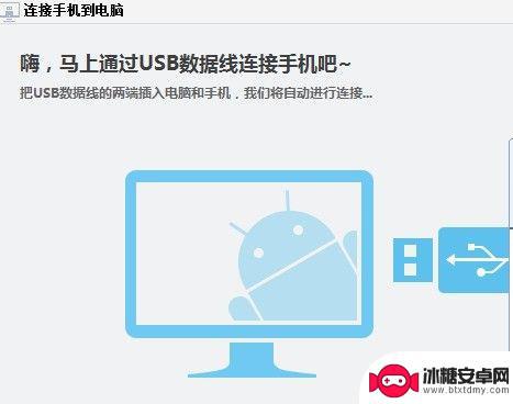 手机用数据线连接电脑显示不出来 手机连接电脑没有反应怎么办