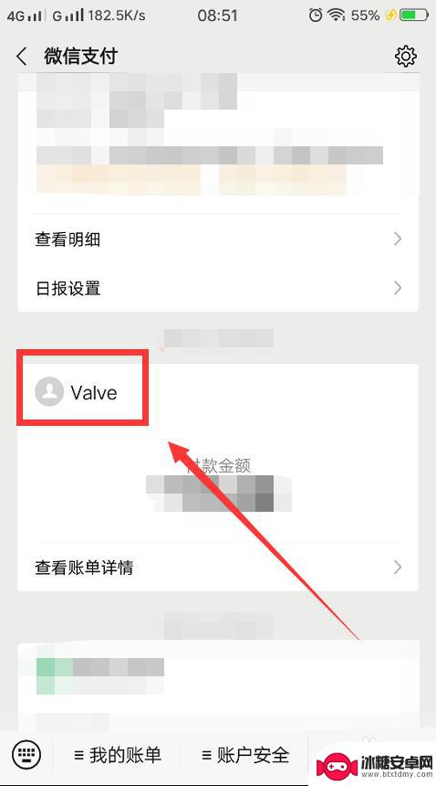 微信怎么查找steam支付记录 在微信上如何找到steam账单明细