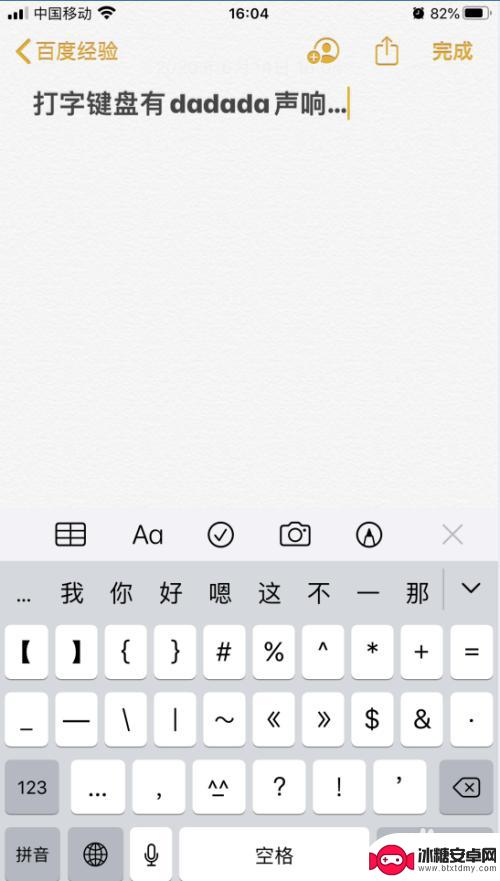 手机键盘怎么开启声音 如何自定义iPhone苹果手机打字按键声音