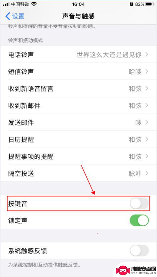 手机键盘怎么开启声音 如何自定义iPhone苹果手机打字按键声音