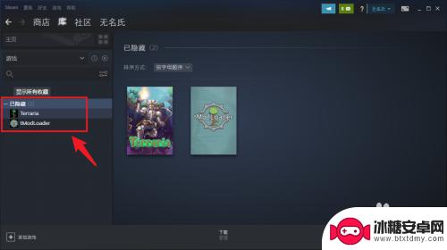 steam下载的游戏突然没了 steam游戏库中没有购买的游戏怎么处理