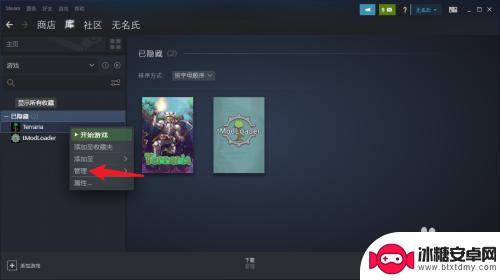 steam下载的游戏突然没了 steam游戏库中没有购买的游戏怎么处理