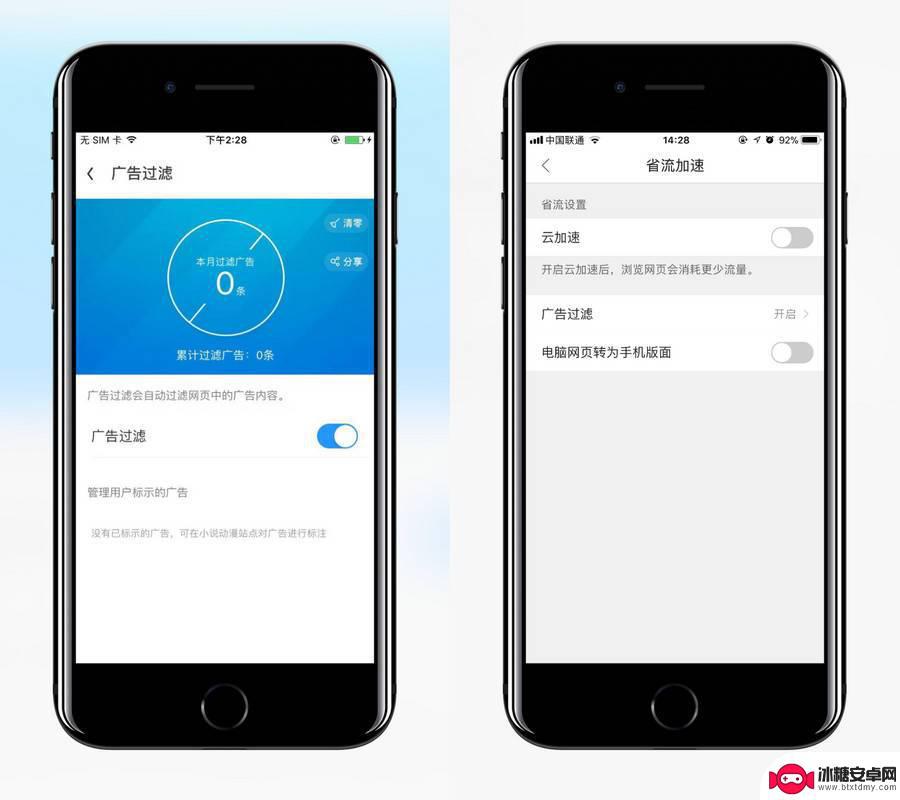 苹果手机怎么广告很多 iPhone 浏览器中消除广告的实用方法