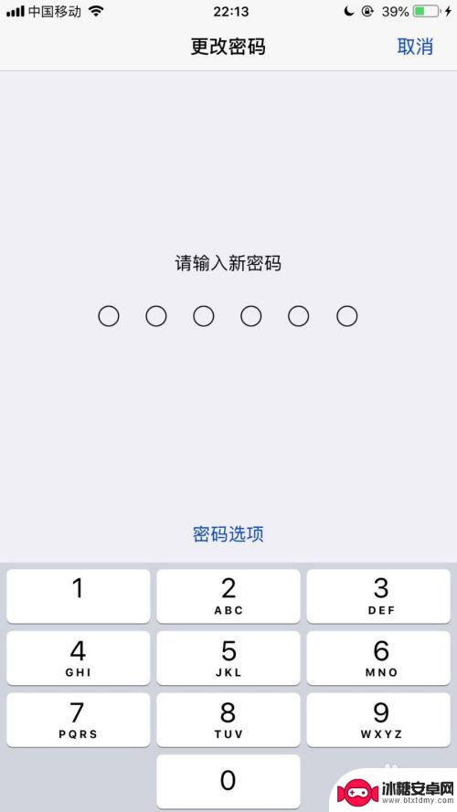 苹果怎么更换手机密码 修改苹果手机开机密码步骤