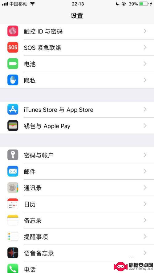 苹果怎么更换手机密码 修改苹果手机开机密码步骤