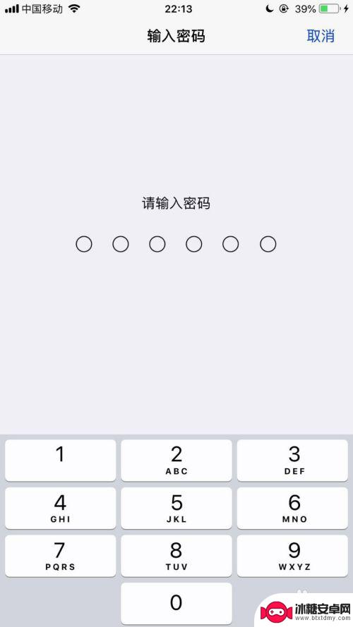苹果怎么更换手机密码 修改苹果手机开机密码步骤