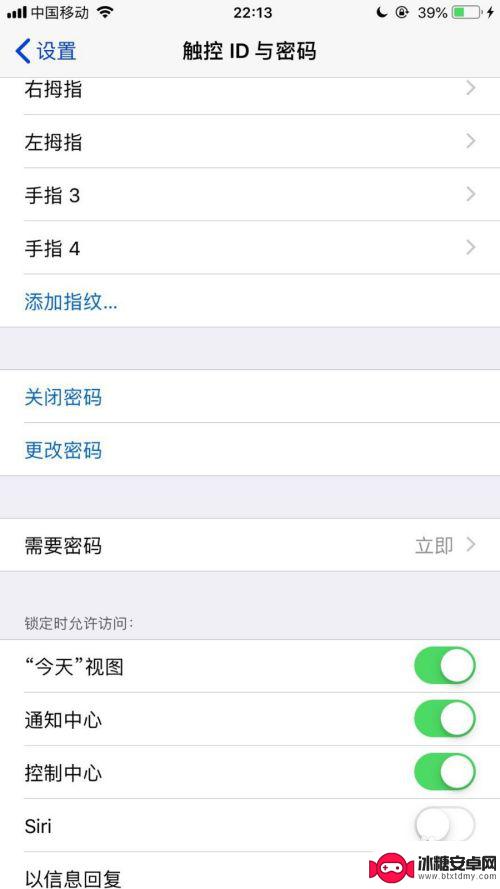 苹果怎么更换手机密码 修改苹果手机开机密码步骤